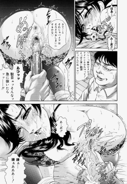 Page 61 of Kateinai Ryoujoku
