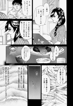 Page 67 of Kateinai Ryoujoku