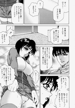 Page 7 of Kateinai Ryoujoku