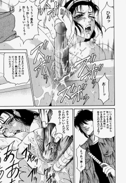 Page 87 of Kateinai Ryoujoku