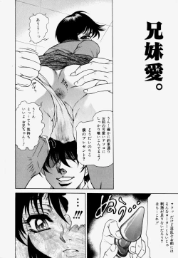Page 8 of Kateinai Ryoujoku