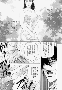 Page 93 of Kateinai Ryoujoku