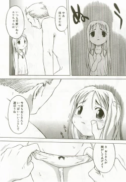 Page 105 of Hinakan 8