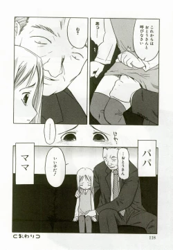 Page 115 of Hinakan 8