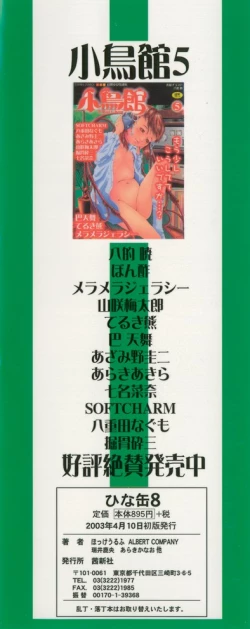 Page 183 of Hinakan 8