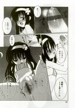 Page 57 of Hinakan 8