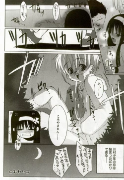 Page 65 of Hinakan 8