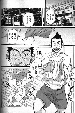 Page 2 of Morimori Weighting!!