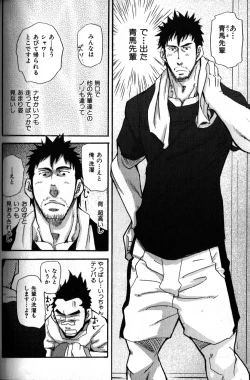 Page 6 of Morimori Weighting!!