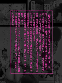 Page 13 of Purity Twintails NTR