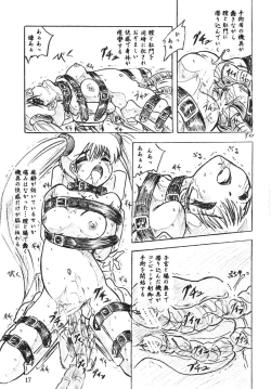 Page 17 of Majo Gari