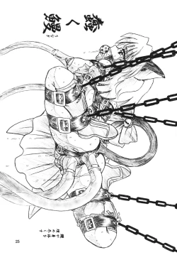 Page 25 of Majo Gari