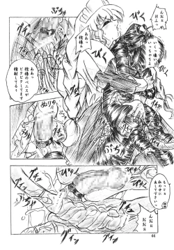 Page 44 of Majo Gari