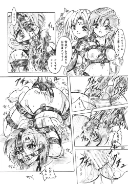 Page 50 of Majo Gari