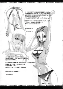 Page 19 of Hakudaku Kishidan