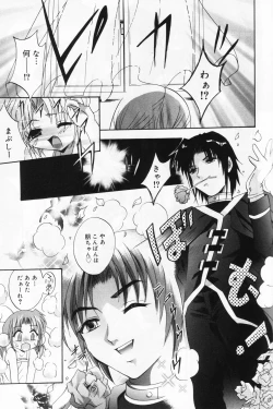 Page 121 of Hinakan 9