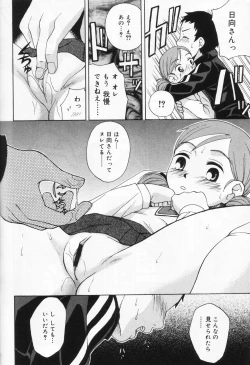 Page 26 of Hinakan 9