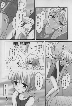 Page 99 of Hinakan 10