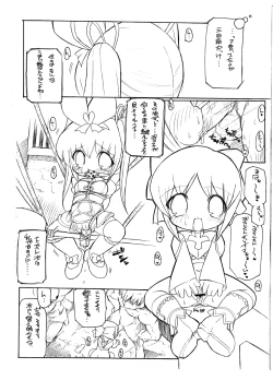 Page 3 of Shiruppuri