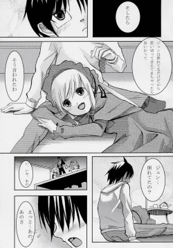 Page 12 of Pure Crimson