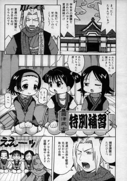 Page 101 of Hinakan Hi! Vol. 02