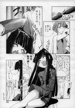 Page 121 of Hinakan Hi! Vol. 02