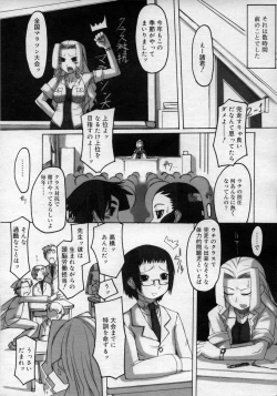 Page 138 of Hinakan Hi! Vol. 02