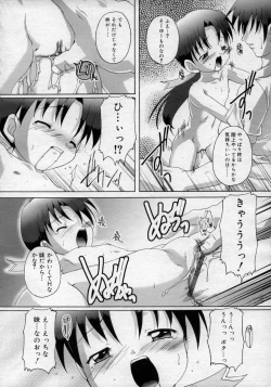 Page 164 of Hinakan Hi! Vol. 02