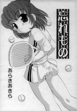 Page 167 of Hinakan Hi! Vol. 02