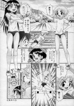 Page 212 of Hinakan Hi! Vol. 02