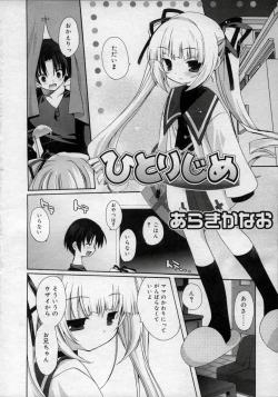 Page 216 of Hinakan Hi! Vol. 02