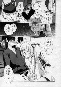 Page 219 of Hinakan Hi! Vol. 02