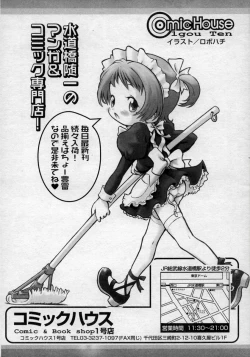 Page 252 of Hinakan Hi! Vol. 02