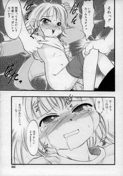 Page 265 of Hinakan Hi! Vol. 02