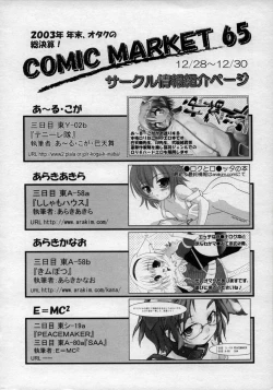 Page 288 of Hinakan Hi! Vol. 02