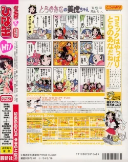 Page 300 of Hinakan Hi! Vol. 02