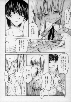 Page 56 of Hinakan Hi! Vol. 02