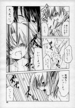 Page 65 of Hinakan Hi! Vol. 02