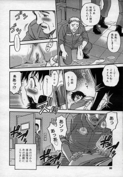 Page 80 of Hinakan Hi! Vol. 02