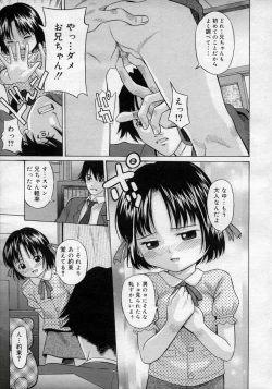 Page 87 of Hinakan Hi! Vol. 02