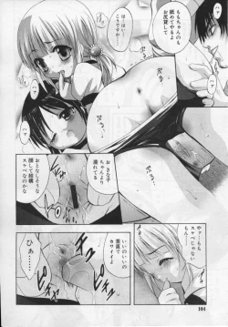 Page 105 of Hinakan Hi! Vol. 04