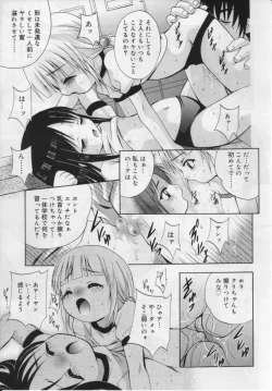 Page 106 of Hinakan Hi! Vol. 04