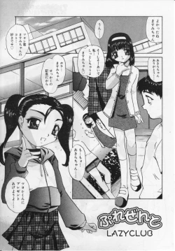 Page 112 of Hinakan Hi! Vol. 04