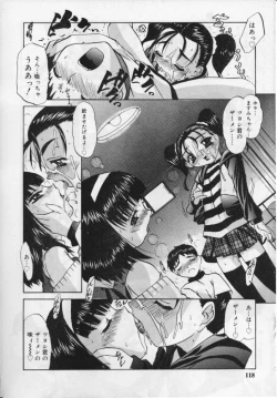 Page 119 of Hinakan Hi! Vol. 04