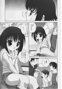 Page 132 of Hinakan Hi! Vol. 04