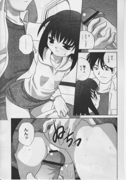 Page 136 of Hinakan Hi! Vol. 04