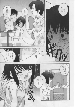 Page 138 of Hinakan Hi! Vol. 04