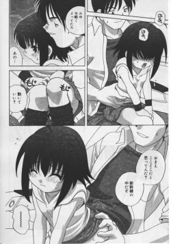 Page 139 of Hinakan Hi! Vol. 04