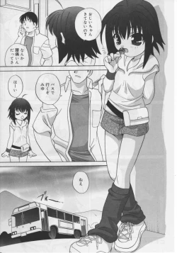 Page 146 of Hinakan Hi! Vol. 04