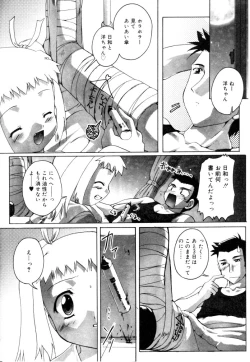 Page 168 of Hinakan Hi! Vol. 04